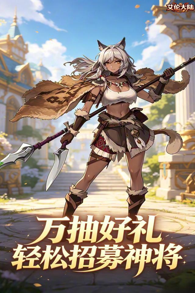 艾伦大陆 截图 2