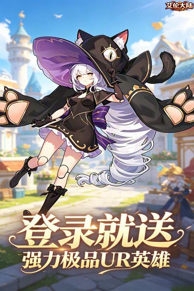 艾伦大陆 截图 3