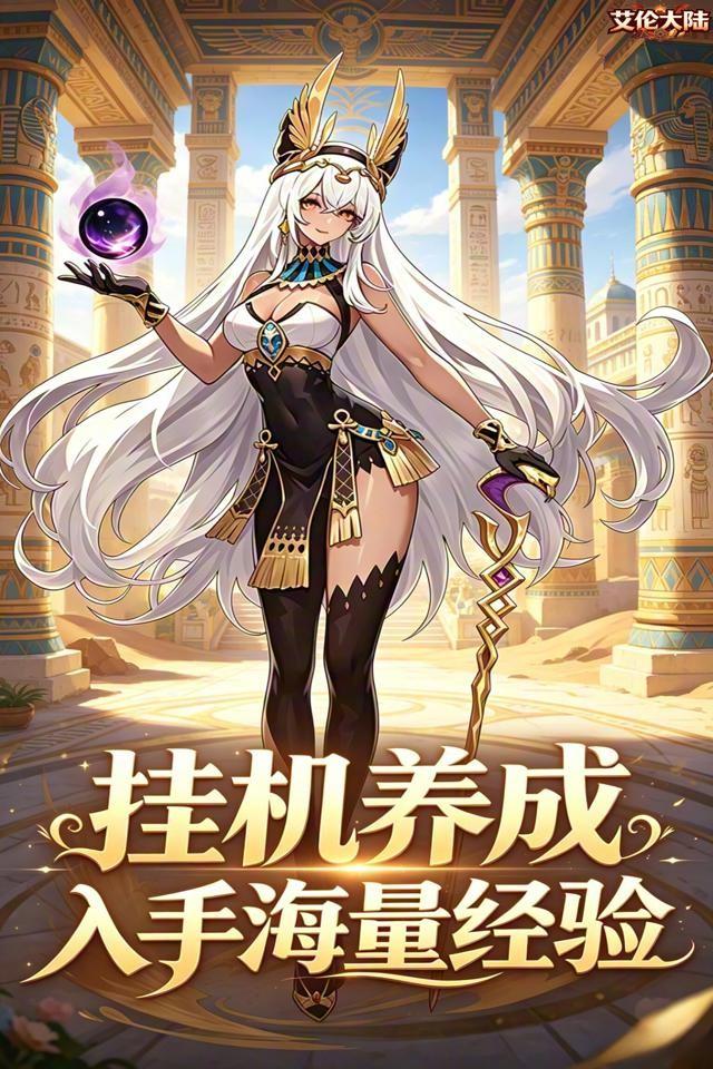 艾伦大陆 截图 4