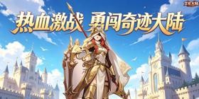 艾伦大陆(0.1折部落崛起)H5