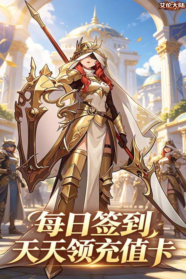 艾伦大陆 截图 1