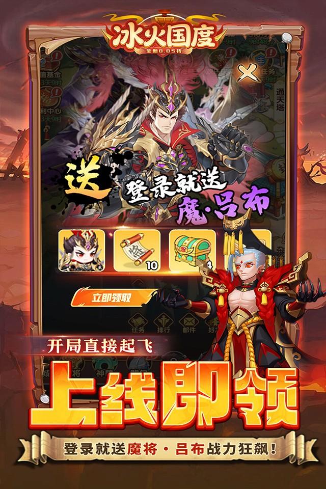 冰火国度 截图 2