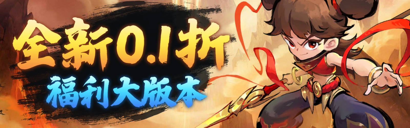 兵马俑（0.1折每日64800）H5