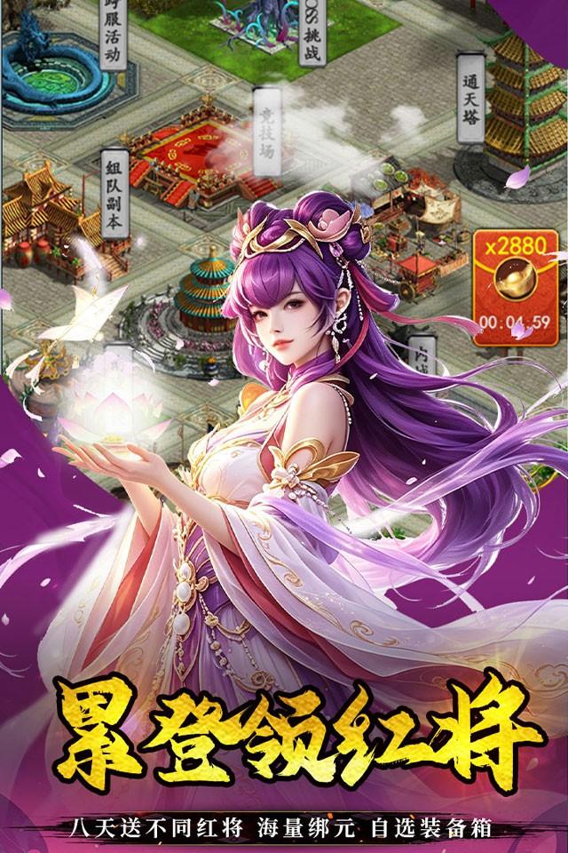 不朽之城 截图 2