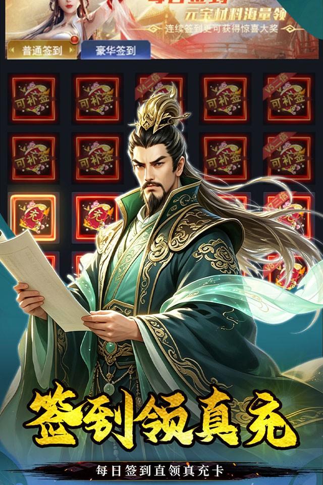 不朽之城 截图 4