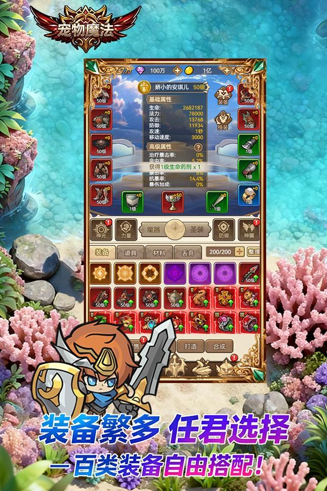 宠物魔法 截图 3