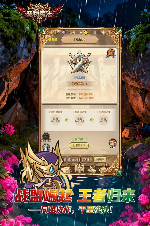宠物魔法 截图 4