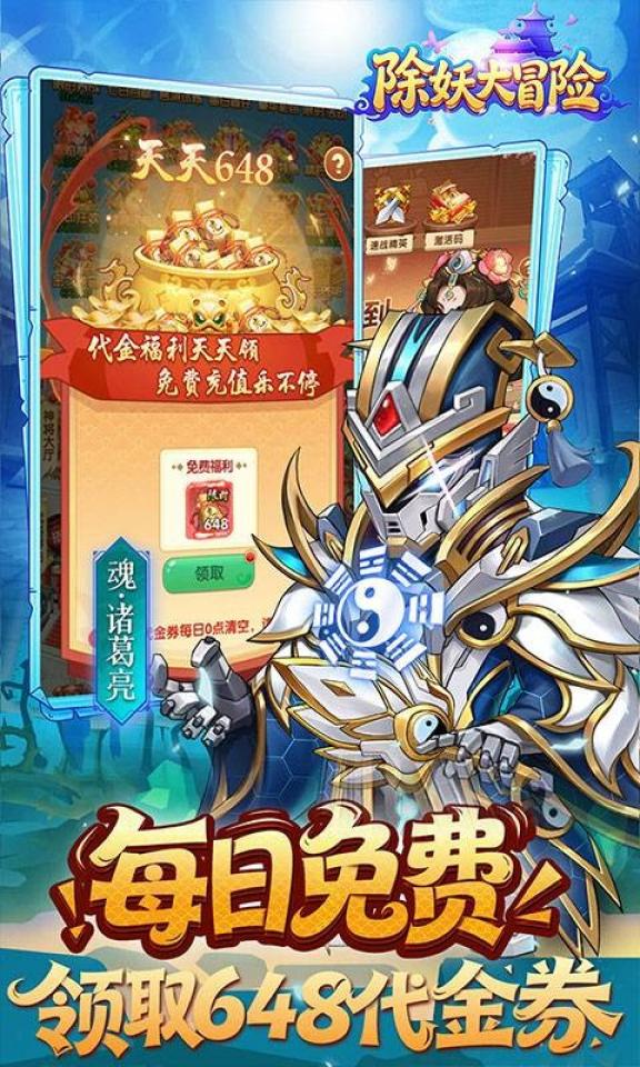 除妖大冒险 截图 2