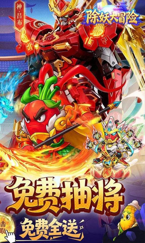 除妖大冒险 截图 4