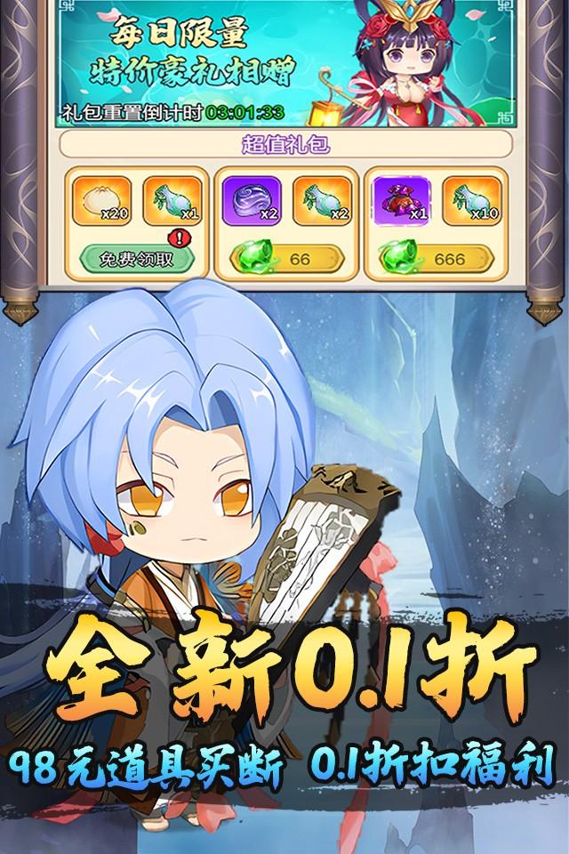 斗破神 截图 2