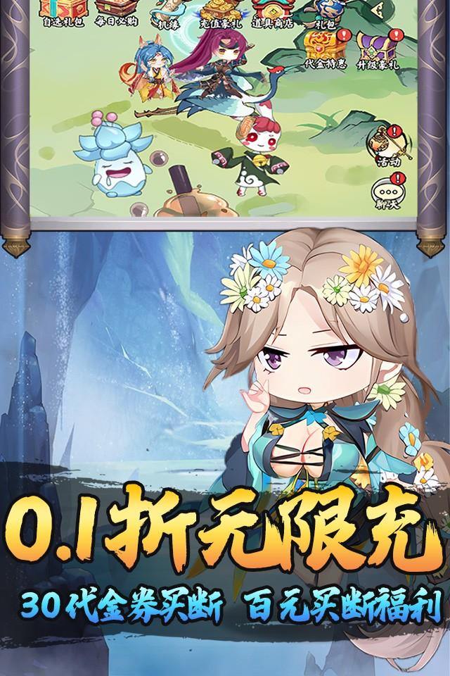 斗破神 截图 3