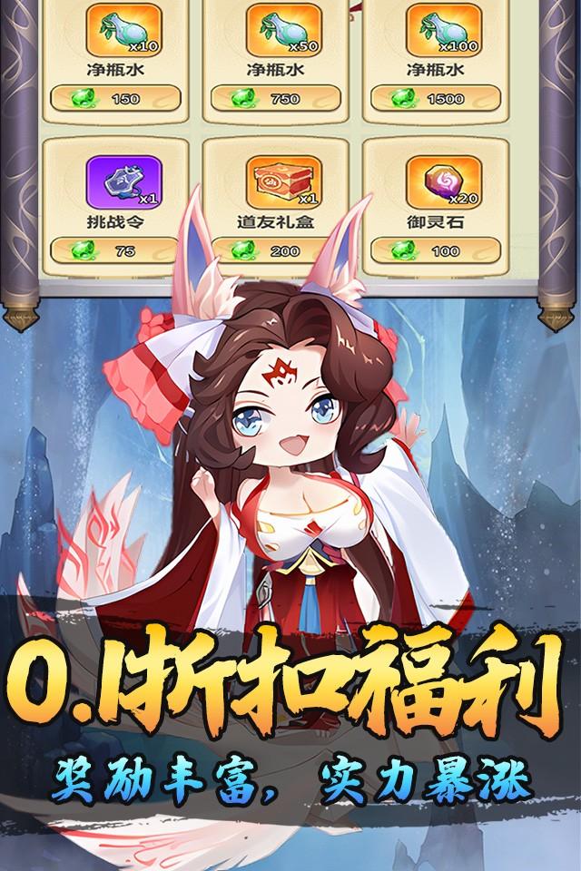 斗破神 截图 4