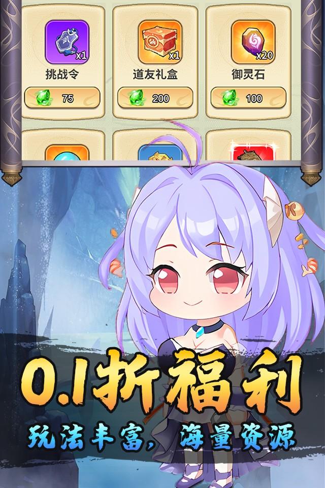 斗破神 截图 1