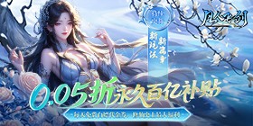 凡人飞剑(0.05财神爆刷版)H5