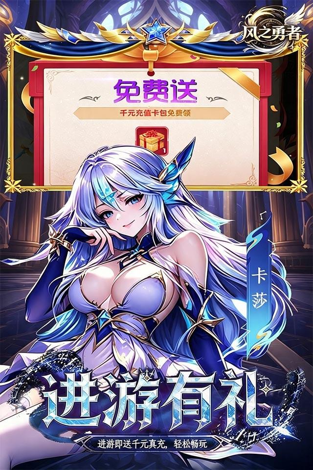风之勇者 截图 5