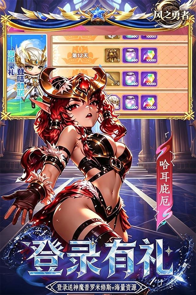 风之勇者 截图 1