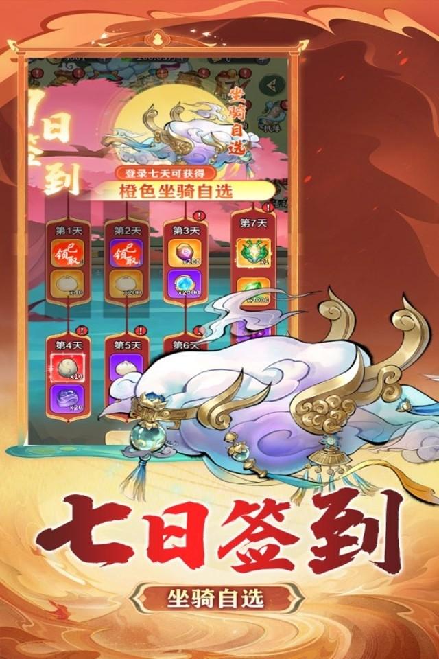 风色轨迹 截图 4