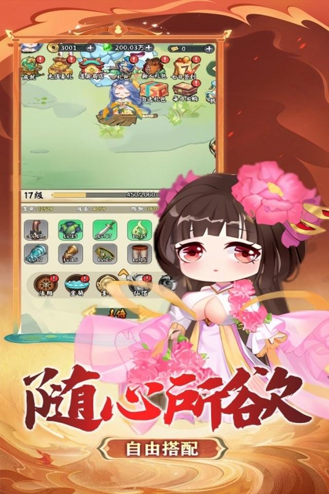 风色轨迹 截图 5