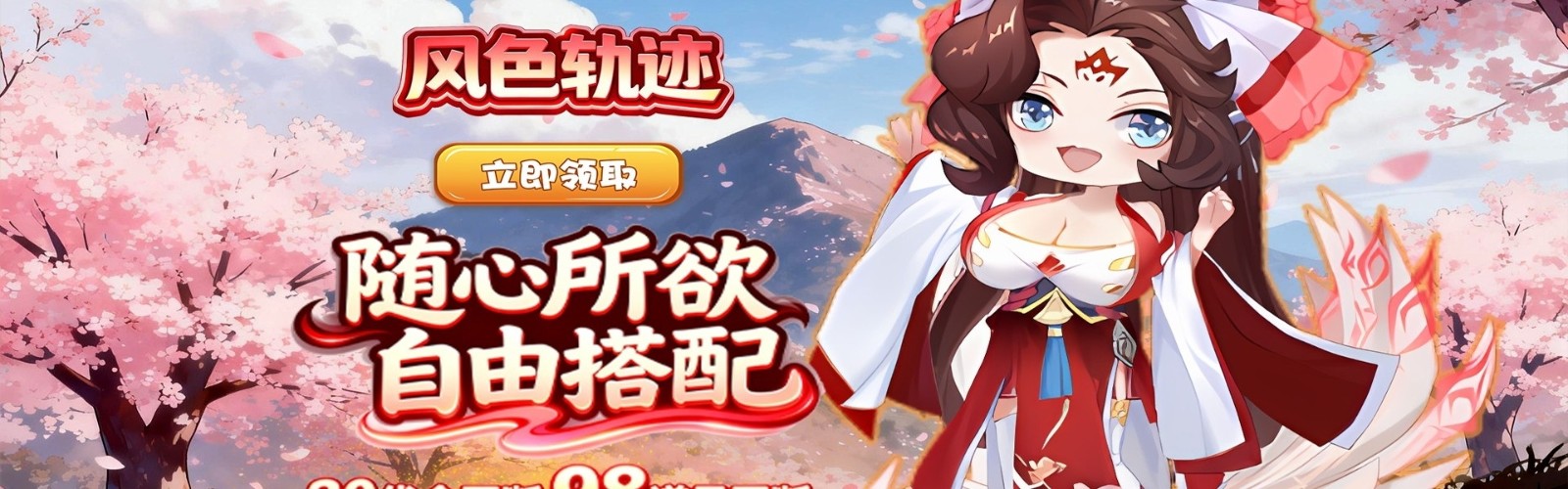 风色轨迹（0.1折30元道具爆屏）H5
