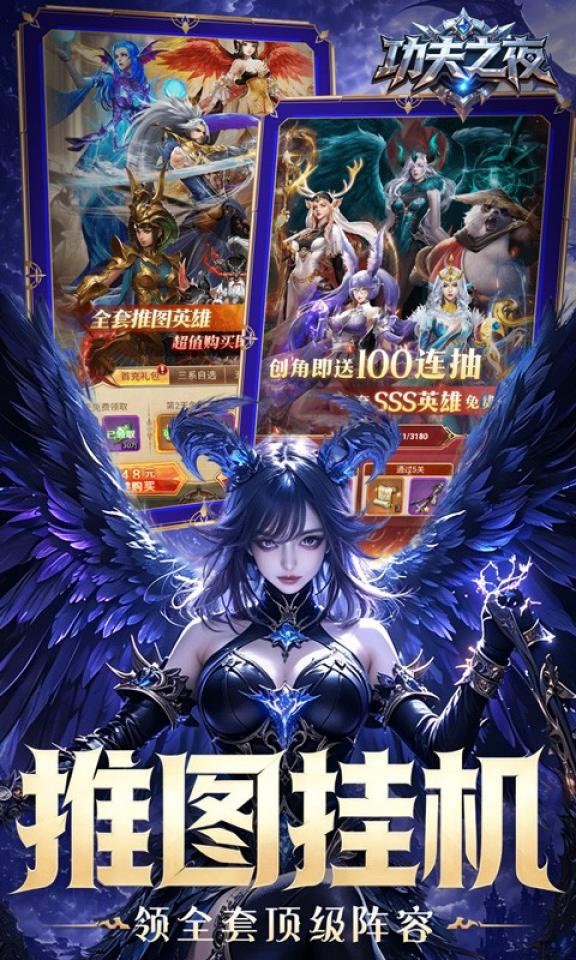 功夫之夜 截图 5