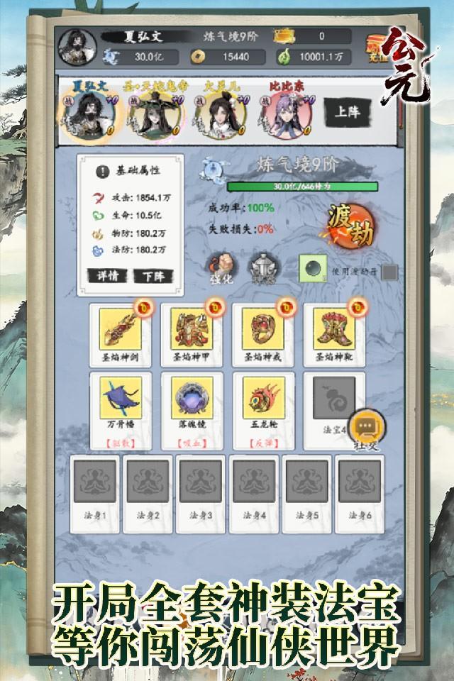公元 截图 4