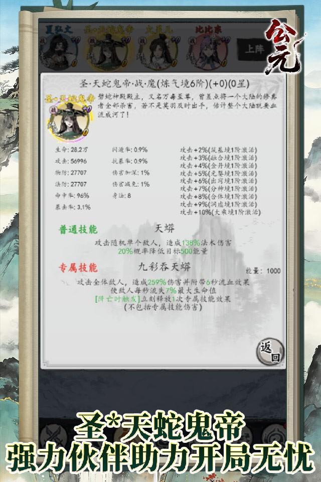 公元 截图 5