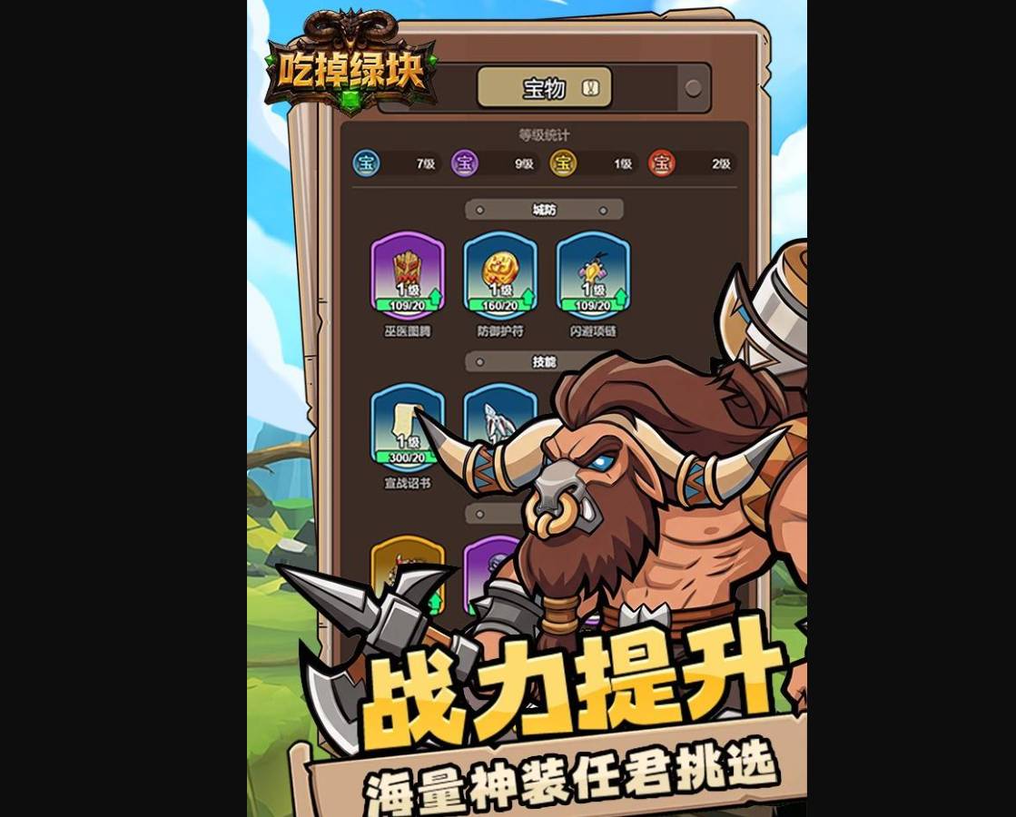 吃掉绿块新手攻略：绿块资源获取途径全解析，快速升级城堡
