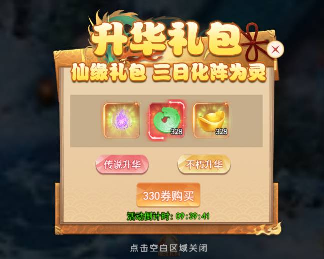 仙岛大乱斗后期门派怎么选?三大顶级仙法宗门深度解析