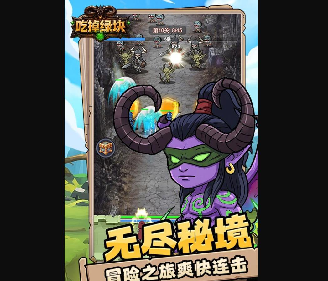 《吃掉绿块》零氪福音！平民最强阵容搭配与养成指南