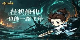 奇门飞花令线下返利