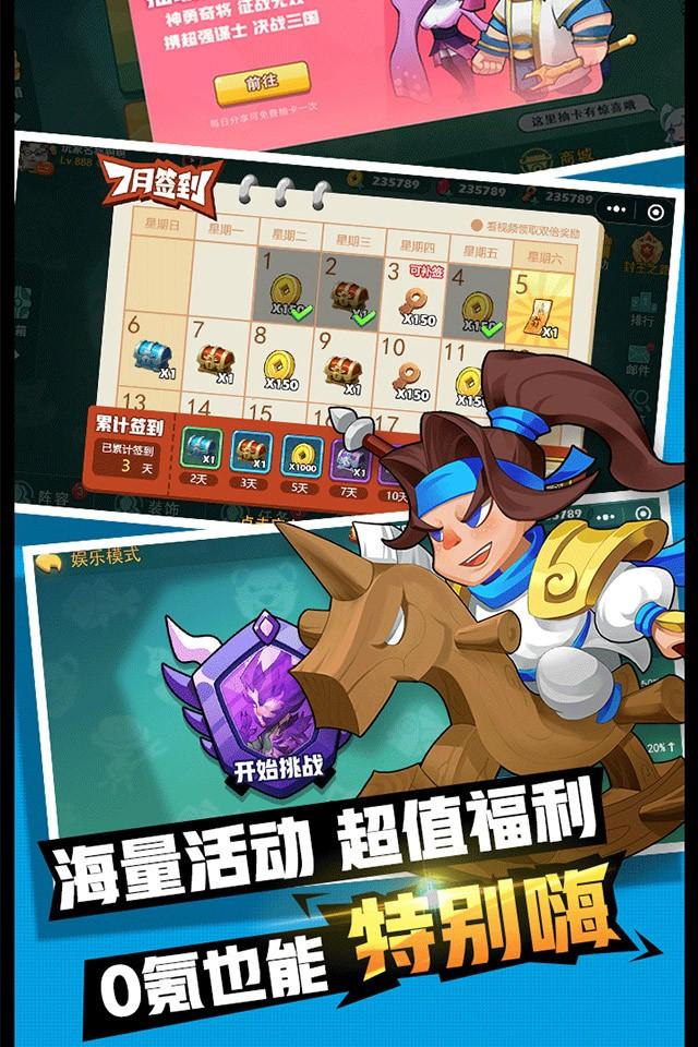 怼怼梦三国