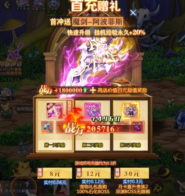 深渊契约平民逆袭指南：折扣平台使用与资源最大化攻略