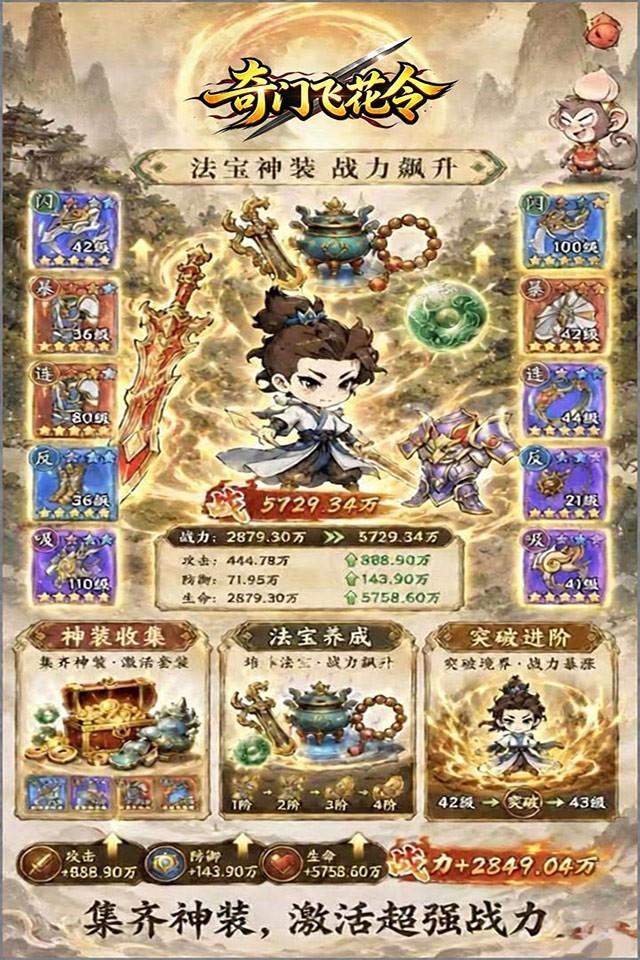 奇门飞花令 截图 5