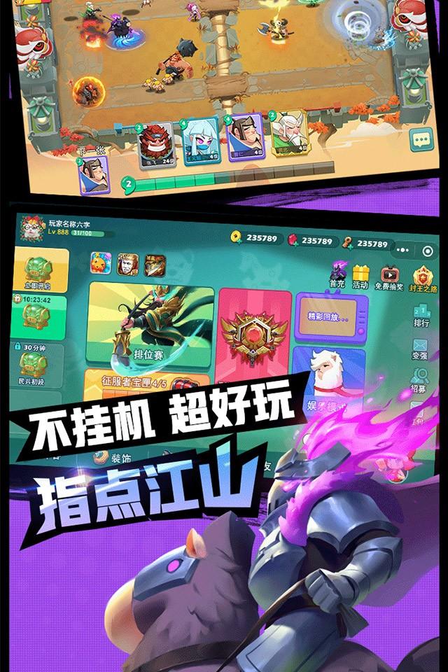 怼怼梦三国 截图 4