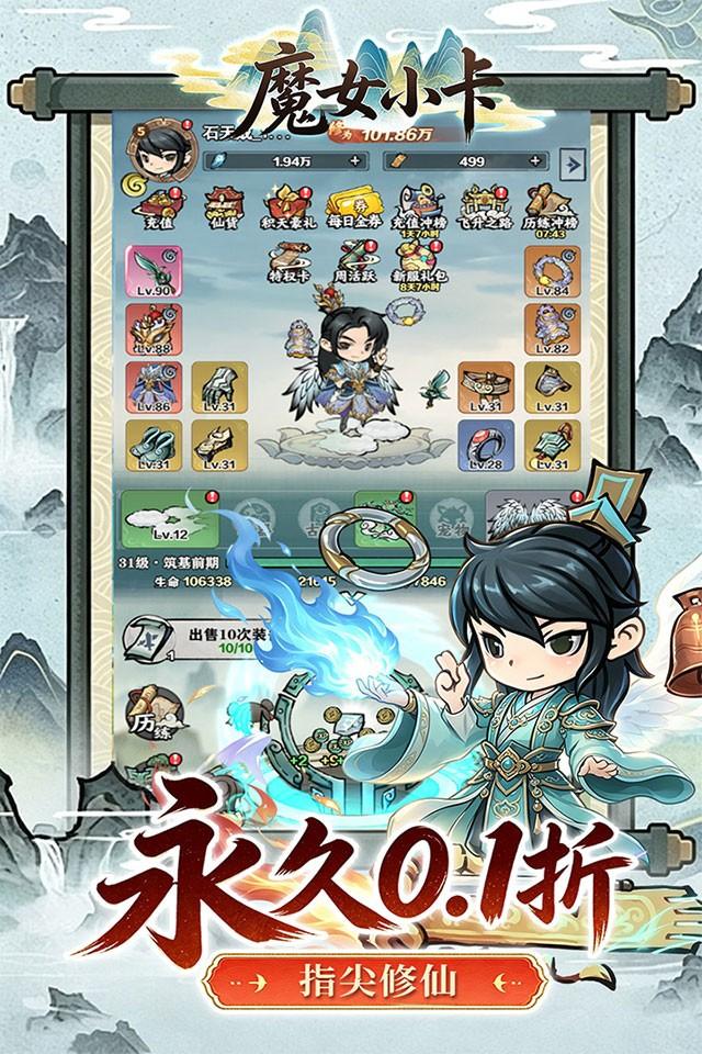 魔女小卡 截图 2