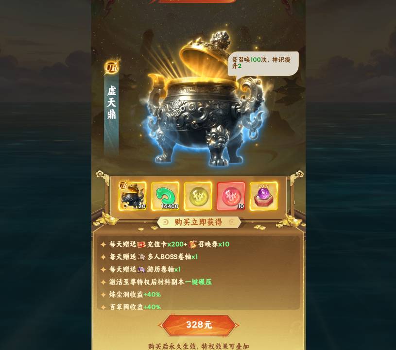 凡人修仙传星海飞驰无尽诛魔攻略:平民玩家如何冲刺高层?