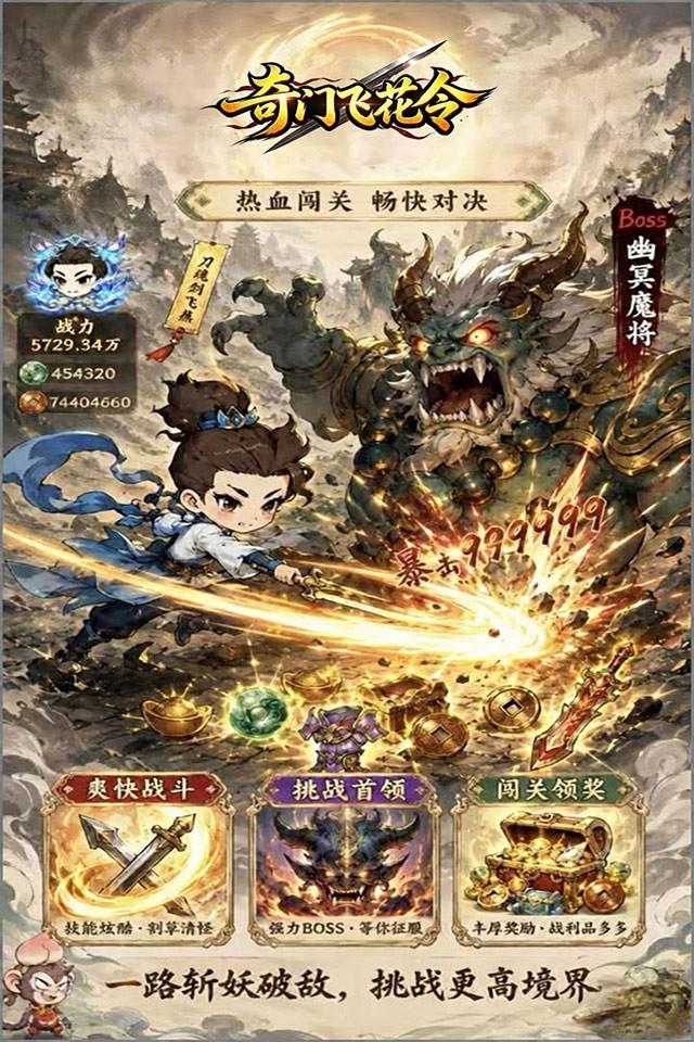 奇门飞花令