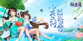 初音速线下活动