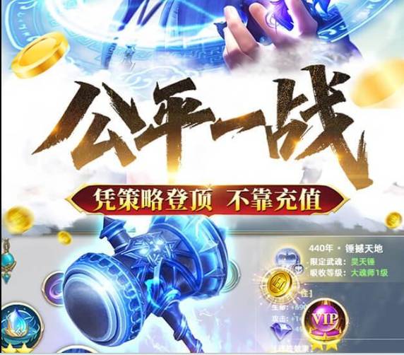 斗罗大陆H5小满未满攻略：新手进阶核心思路，高效提升战力指南