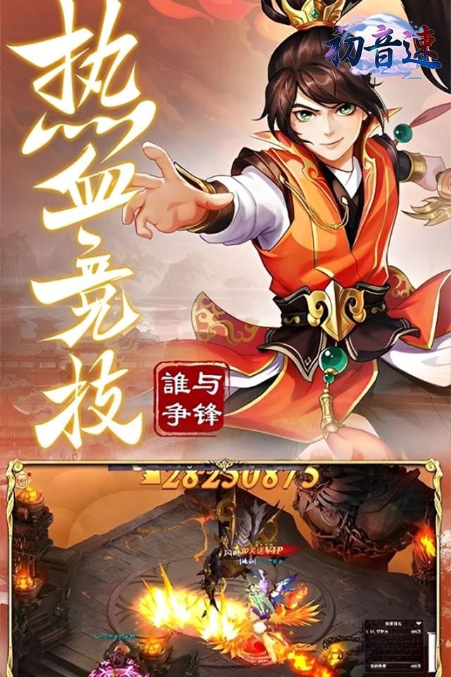 初音速 截图 2