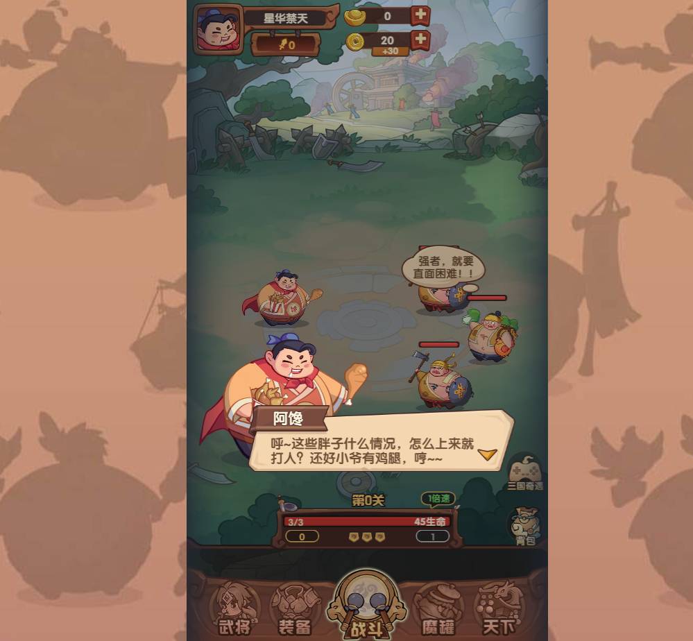守护之境H5新手必看，告别卡关！全章节通关阵容搭配与技巧