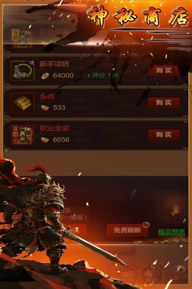 血与沙 OL 截图 3