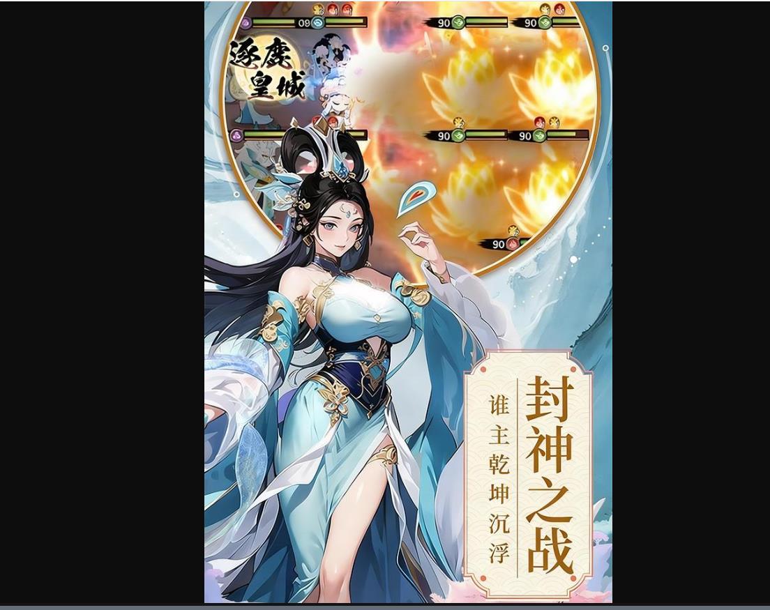 逐鹿皇城哪个英雄最强?T0阵容核心选择与培养深度攻略