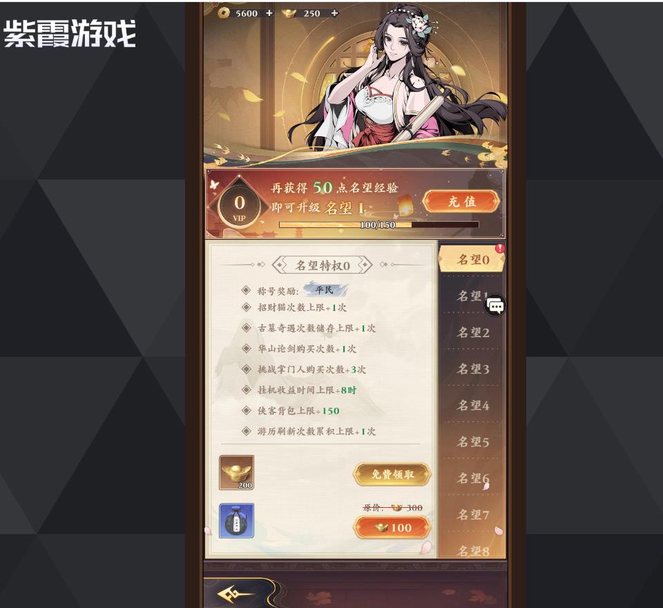 雪刀群侠传限时购买攻略：元宝怎么花最划算？新手必看消费指南