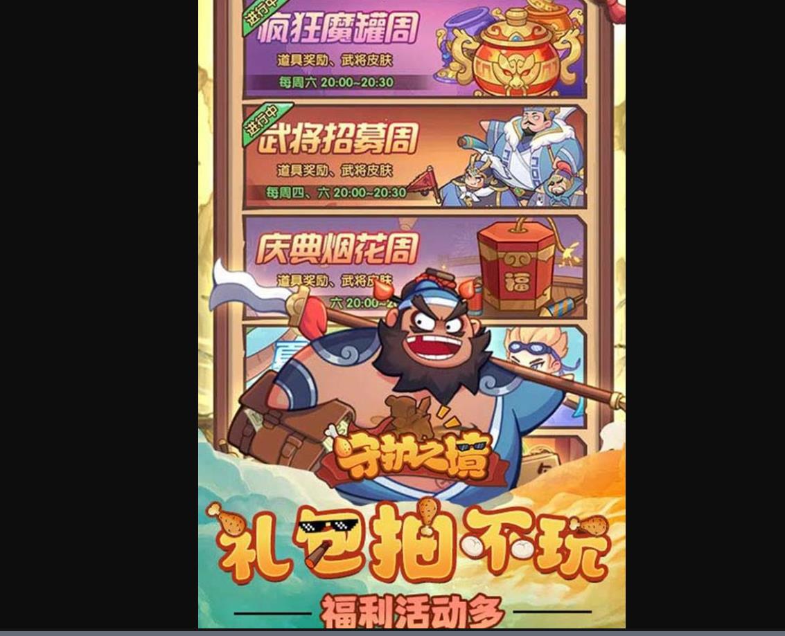 守护之境关卡通关攻略