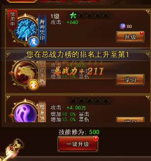 天地诸神PK封神之路：竞技场制霸核心技巧深度解析