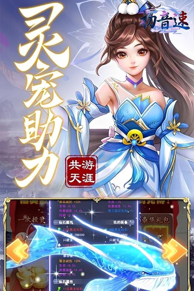 初音速
