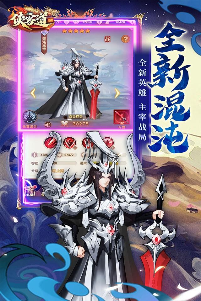 侠客道 截图 4