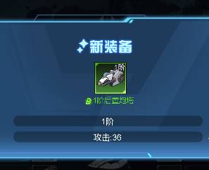 异星战舰星盟等级飙升攻略：资源战力全都要