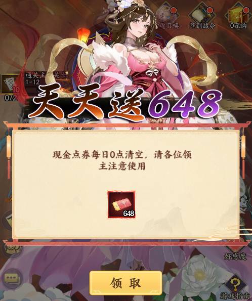 闪将三国最强阵容2024版 平民零氪与T0阵容搭配攻略